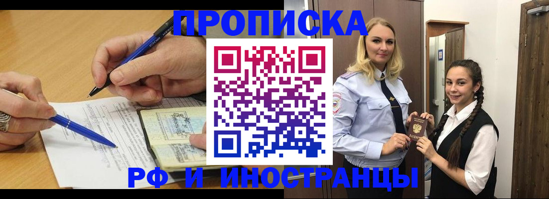 регистрация в Хотьково