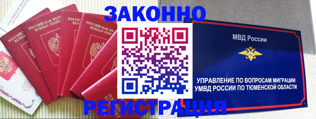 прописка в квартире в Хотьково