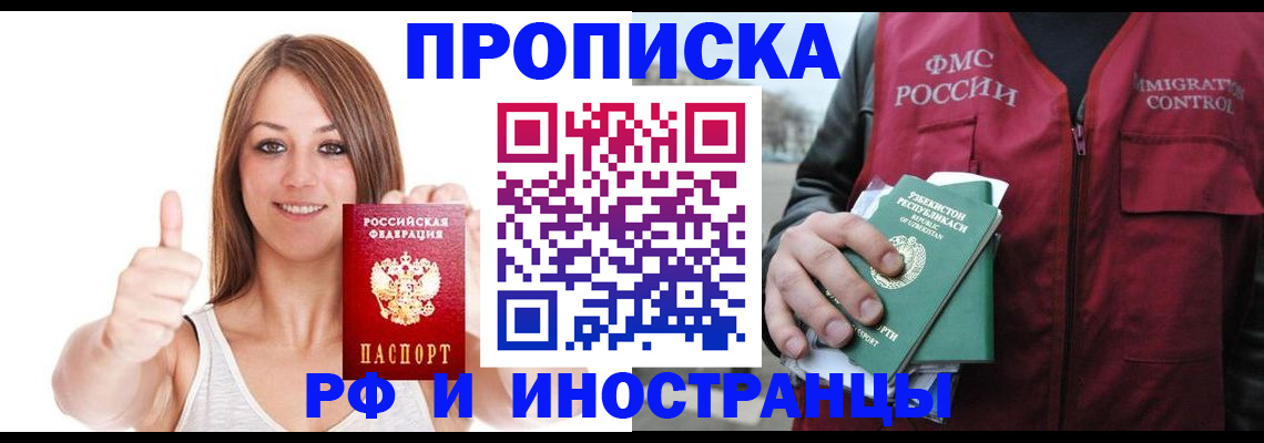 найти адрес прописки в Хотьково